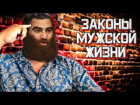 ЗОЛОТАЯ ПАМЯТКА КАЖДОМУ МУЖЧИНЕ КОТОРЫЙ ПРЕТЕНДУЕТ НА УСПЕХ! - Арсен Маркарян