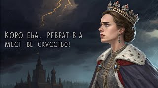 «👑 Кровавая месть королевы Ольги 🔥 Когда птицы сожгли целый народ 🩸»