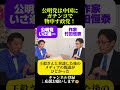 作家・竹田恒泰が思わず本音「私も思い込みで語ってた部分が…」落選議員・いさ進一、生配信で誤解を払拭！公明党は中国の王毅外相にガチンコで物申す政党！水産物問題、日本人の安全を直談判！
