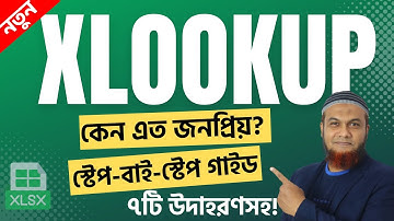 New MS Excel XLOOKUP Bangla Tutorial 2023 Step by Step with 7 Examples