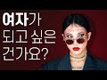 여장남자라고?! 드랙 아티스트(나나영롱킴)가 말하는 드랙에 대한 오해