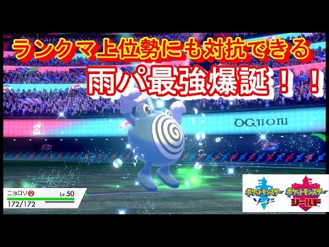 ソードシールド ニョロゾの種族値 わざ 特性など能力と入手方法 ポケモン剣盾 攻略大百科