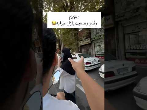 وقتی بازار خرابه گوشی موتور 