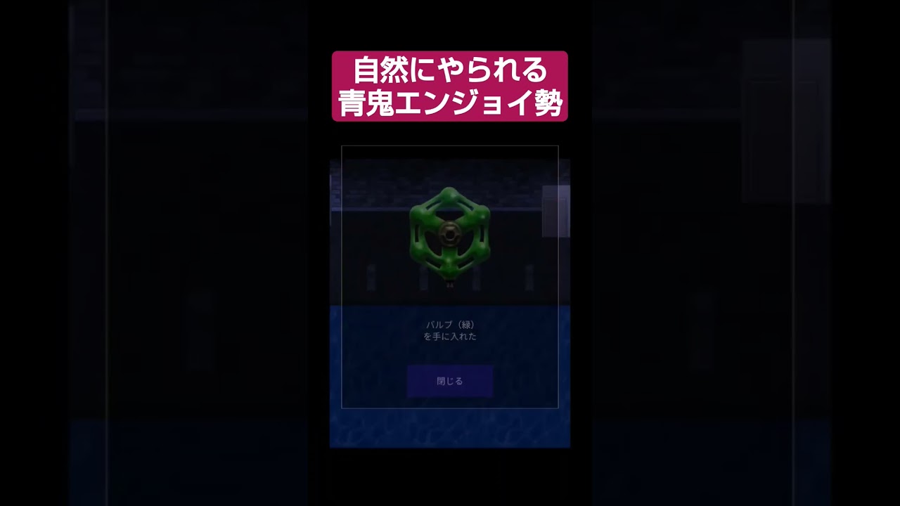 自然にやられる青鬼エンジョイ勢#ゲーム #ゲーム実況 #ホラゲー #ホラゲー実況 #青鬼実況 #青鬼x #青鬼 #shorts #美香編 自然にやられる青鬼エンジョイ勢#ゲーム #ゲーム実況 #ホラゲー #ホラゲー実況 #青鬼実況 #青鬼x #青鬼 #shorts #美香編