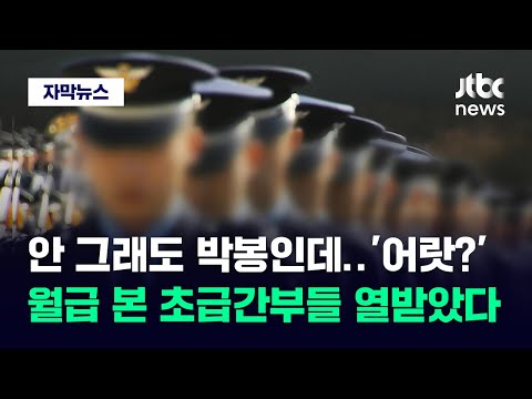자막뉴스 군대의 허리 라더니 실상은 젊은 장교들 2번 울린 국방부 JTBC News 