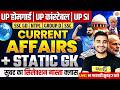CURRENT AFFAIRS TODAY | UP HOME GUARD CURRENT AFFAIRS &amp; STATIC GK | UP POLICE STATIC GK CLASS