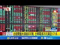 台美貿易協議進展