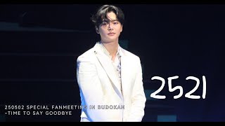 250502 FANMEETING Time to Say Goodbye - 2521_로운 |ROWOON| 4K(Full)
