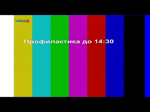 Уход на профилактику канала Ника TV (Калуга). 30.01.2023