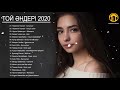 ТОЙ ӘНДЕРІ 2020 - ТОЙ АНДЕРИ 2020 - ЖАНА АНДЕР 2020 - КАЗАКША АНДЕР 2020