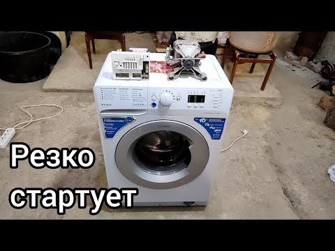 Стиральная машина резко
