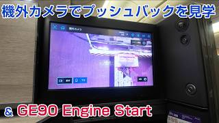 座席の振動が凄すぎるGE90-115BL 爆音・超振動 エンジンスタート