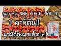 UNBOXING ONE PIECE CARD GAME PRB-01 1 CARTON!! นามิต้องมาแล้วปะ!? ワンピースカード プレミアムブースター 開封 | NKinJapan