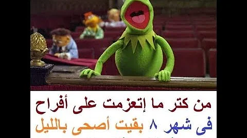 تحميل اقوال الضفضع كوميت