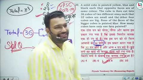 Cube and Cuboid reasoning class 4 by piyush varshney sir