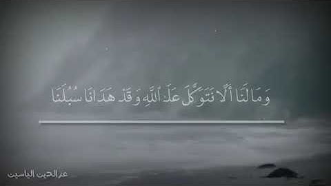 حالات وتس اب قرانيه [] القارئ وديع اليمني []