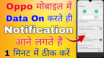 oppo me notification kaise band karen । notification kaise band kare oppo