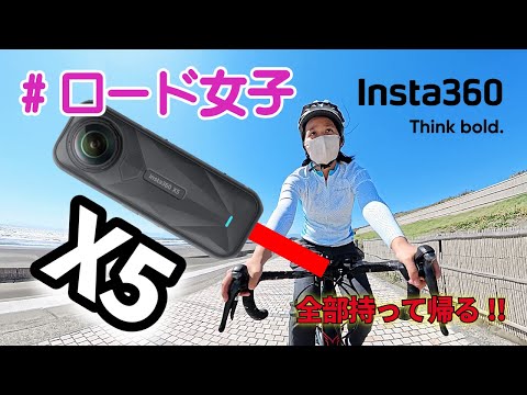[先行レビュー]ついにアクションカメラを抜いた！Insta360 X5 360°カメラが次のステップへ