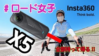 Early Review] It Finally Overtook Action Cameras! The Insta360 X5