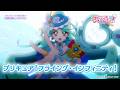 「名探偵プリキュア！」プリキュア！フライング・インフィニティ！