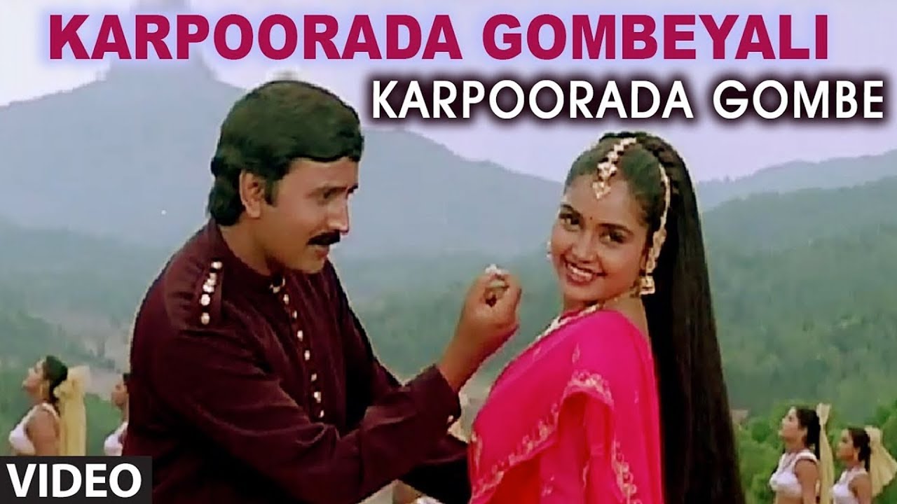 Karpoorada Gombeyali Video Song  Karpoorada Gombe  Ramesh AravindShruthi  HamsalekhaManoChitra