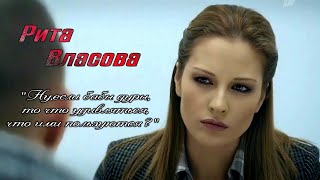 картинка: Рита Власова - Ну,если бабы дуры,то что удивляться,что ими пользуются?