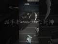 42神から逃げるゲームがやばすぎるw【creepy puzzle】【ナイトメア・パズル】#shorts #スマホゲーム #short #ゲーム実況 #緑志サトシ