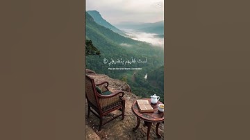 سورة الغاشيه #islamicvideo #quranforeveryone