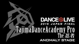 TajimaDanceAcademy Pro : The 忍者 / DANCE@LIVE 2016 JAPAN FINAL