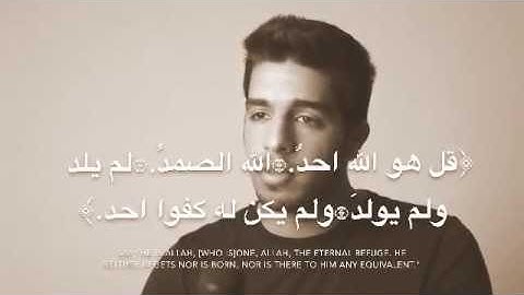 مشاري البغلي سورة الإخلاص