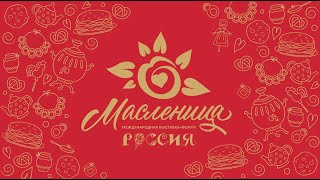 певица Варвара Международная выставка форум «Россия» 2024