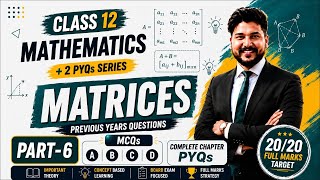 Class 12 Maths Matrices Part-6 | Most Important MCQs + PYQs | CBSE Board 2026 Preparation 🔥