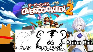 【Overcooked 2】#2 お料理ーぬ【Vtuber】