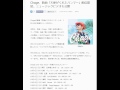 Chage、新曲「天使がくれたハンマー」配信開始。ミュージックビデオも公開