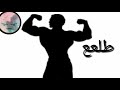حاله واتس مهرجان الصحاب سراب حمو بيكا 