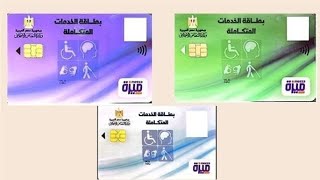 اخر اخبار ذوي الاعاقه 2024 /عملتها المجالس الطبيه الحق نفسك قبل فوات الاوان قبل ما يضيع كل حقوقك