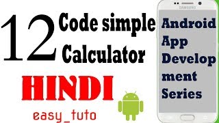 12 Coding for Calculator | Android App Development Series | HINDI | HD