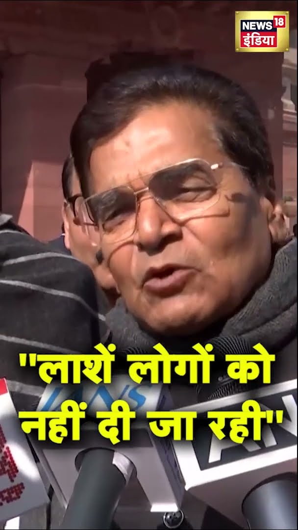 प्रयागराज भगदड़ पर बोले सपा नेता ''लाशें लोगों को नहीं दी जा रही'' | #shorts | N18S