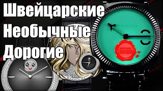 Bakkoura - Новые швейцарские часы в России! [4K]