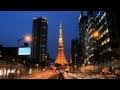 東京タワー ライトアップ  Tokyo Time Lapse - Tokyo Tower