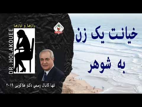 تصویری: شوهر تقلب: ترک یا بخشش