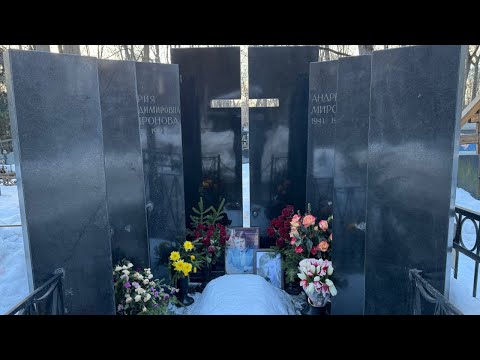 Могила Легендарного актёра Андрея Миронова 🙏 10.03.2024 Ваганьковское кладбище 🙏