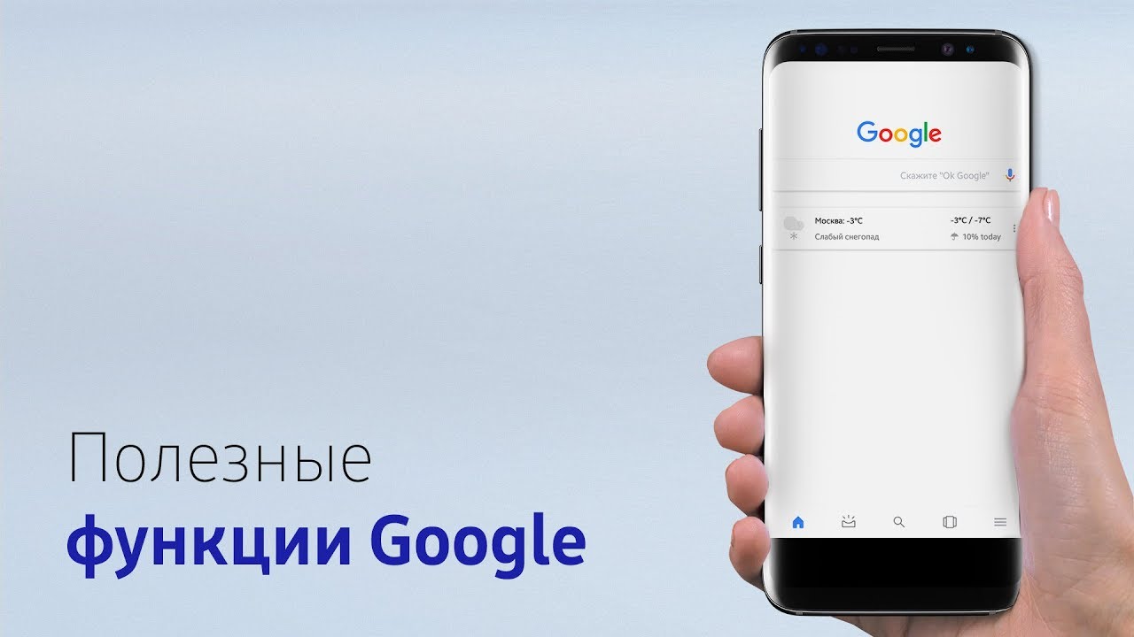 Функция google. Функция google