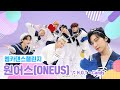 엠카 댄스 챌린지 풀버전 원어스 ONEUS 캔디 Candy 엠카 댄스 챌린지 풀버전 원어스 ONEUS 캔디 Candy