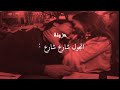 اجمل حالات واتس اب تركية اغاني تركية حزينة مترجمة اضحكي يا صغيرتي
