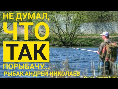 Летняя мормышка. Такого