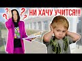 Почему Ребёнок Не Хочет Учиться?