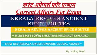 Kerala Revives Ancient Spice Routes | India’s Soft Power Move screenshot 5