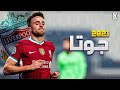 جميع مهارات واهداف ديوغو جوتا 2021 لاعب ليفربول لايفوتك HD جميع مهارات واهداف ديوغو جوتا 2021 لاعب ليفربول لايفوتك HD
