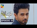 Chalawa Episode 10 | English Subtitles | HUM TV Drama 10 January 2021